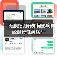 无膜细胞器如何影响神经退行性疾病?(图3) 无膜细胞器如何影响神经退行性疾病?(图3)