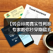 【转会绯闻真实性判断:专家教你秒穿隐藏玄机】(图2) 【转会绯闻真实性判断:专家教你秒穿隐藏玄机】(图2)