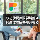 双功能褐藻胶裂解酶如何高效降解并提升褐藻寡糖制备?(图1) 双功能褐藻胶裂解酶如何高效降解并提升褐藻寡糖制备?(图1)