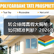 转会绯闻真假大揭秘:如何精准判断?2026年最新指南(图4) 转会绯闻真假大揭秘:如何精准判断?2026年最新指南(图4)