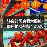 转会绯闻真假大揭秘:如何精准判断?2026年最新指南(图3) 转会绯闻真假大揭秘:如何精准判断?2026年最新指南(图3)