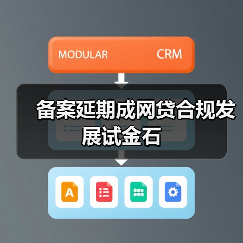 备案延期成网贷合规发展试金石(图2) 备案延期成网贷合规发展试金石(图2)