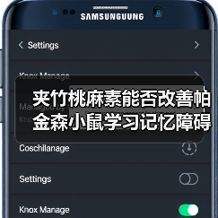夹竹桃麻素能否改善帕金森小鼠学习记忆障碍?(图3) 夹竹桃麻素能否改善帕金森小鼠学习记忆障碍?(图3)