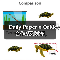 Daily Paper x Oakley 合作系列发布(图3) Daily Paper x Oakley 合作系列发布(图3)