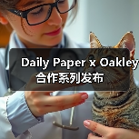 Daily Paper x Oakley 合作系列发布(图1) Daily Paper x Oakley 合作系列发布(图1)