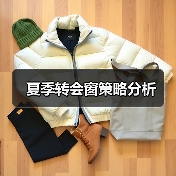 夏季转会窗策略分析(图3) 夏季转会窗策略分析(图3)