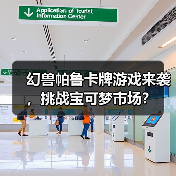 幻兽帕鲁卡牌游戏来袭,挑战宝可梦市场?(图4) 幻兽帕鲁卡牌游戏来袭,挑战宝可梦市场?(图4)