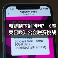 新赛制下谁问鼎?《魔灵召唤》公会联赛挑战赛圆满收官(图1) 新赛制下谁问鼎?《魔灵召唤》公会联赛挑战赛圆满收官(图1)