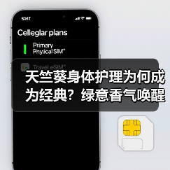 天竺葵身体护理为何成为经典?绿意香气唤醒感官体验(图2) 天竺葵身体护理为何成为经典?绿意香气唤醒感官体验(图2)
