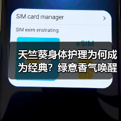 天竺葵身体护理为何成为经典?绿意香气唤醒感官体验(图4) 天竺葵身体护理为何成为经典?绿意香气唤醒感官体验(图4)