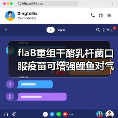 flaB重组干酪乳杆菌口服疫苗可增强鲤鱼对气单胞菌的免疫能力(图4) flaB重组干酪乳杆菌口服疫苗可增强鲤鱼对气单胞菌的免疫能力(图4)