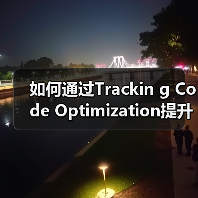 如何通过Trackin g Code Optimization提升网站表现和分析效率