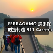 FERRAGAMO 携手保时捷打造 911 Carrera 4 GTS 与 Taycan 4S 特别版车型(图4) FERRAGAMO 携手保时捷打造 911 Carrera 4 GTS 与 Taycan 4S 特别版车型(图4)