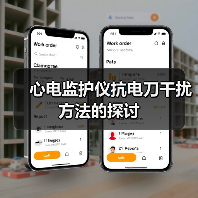 心电监护仪抗电刀干扰方法的探讨(图2) 心电监护仪抗电刀干扰方法的探讨(图2)