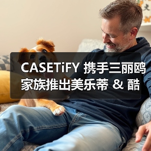 CASETiFY 携手三丽鸥家族推出美乐蒂 & 酷洛米联名系列(图1) CASETiFY 携手三丽鸥家族推出美乐蒂 & 酷洛米联名系列(图1)