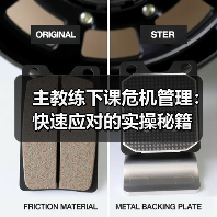 主教练下课危机管理:快速应对的实操秘籍(图3) 主教练下课危机管理:快速应对的实操秘籍(图3)