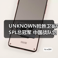 UNKNOWN险胜卫冕FSPL总冠军 中国战队剑指IMA国际大师赛(图3) UNKNOWN险胜卫冕FSPL总冠军 中国战队剑指IMA国际大师赛(图3)