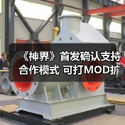 《神界》首发确认支持合作模式 可打MOD扩展人数(图3) 《神界》首发确认支持合作模式 可打MOD扩展人数(图3)