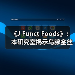 《J Funct Foods》：本研究室揭示乌腺金丝桃调控肠道菌群发挥降糖功效机制（图2）