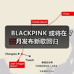 BLACKPINK 或将在 7 月发布新歌回归(图1) BLACKPINK 或将在 7 月发布新歌回归(图1)