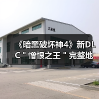 《暗黑破坏神4》新DLC"憎恨之王"完整地图疑似曝光(图4) 《暗黑破坏神4》新DLC"憎恨之王"完整地图疑似曝光(图4)