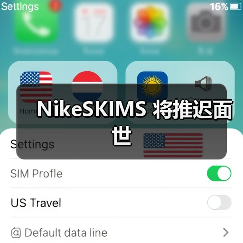 NikeSKIMS 将推迟面世(图2) NikeSKIMS 将推迟面世(图2)