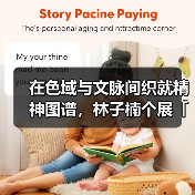 在色域与文脉间织就精神图谱,林子楠个展「旵寓」即将开幕(图1) 在色域与文脉间织就精神图谱,林子楠个展「旵寓」即将开幕(图1)