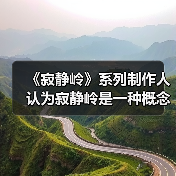 《寂静岭》系列制作人认为寂静岭是一种概念映射(图3) 《寂静岭》系列制作人认为寂静岭是一种概念映射(图3)