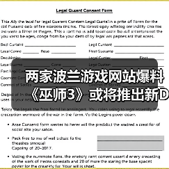 两家波兰游戏网站爆料《巫师3》或将推出新DLC(图3) 两家波兰游戏网站爆料《巫师3》或将推出新DLC(图3)