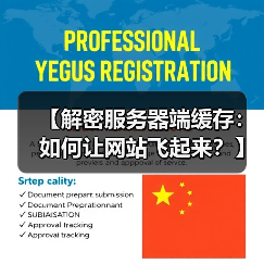 【解密服务器端缓存:如何让网站飞起来?】(图2) 【解密服务器端缓存:如何让网站飞起来?】(图2)
