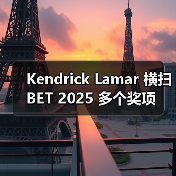 Kendrick Lamar 横扫 BET 2025 多个奖项(图3) Kendrick Lamar 横扫 BET 2025 多个奖项(图3)