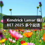 Kendrick Lamar 横扫 BET 2025 多个奖项(图2) Kendrick Lamar 横扫 BET 2025 多个奖项(图2)