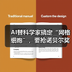 AI替科学家搞定“网格细胞”,要抢诺贝尔奖?(图3) AI替科学家搞定“网格细胞”,要抢诺贝尔奖?(图3)