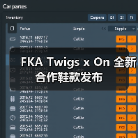 FKA Twigs x On 全新合作鞋款发布(图3) FKA Twigs x On 全新合作鞋款发布(图3)