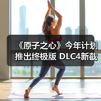 《原子之心》今年计划推出终极版 DLC4新截图曝光