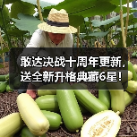 敢达决战十周年更新,送全新升格典藏6星!(图3) 敢达决战十周年更新,送全新升格典藏6星!(图3)