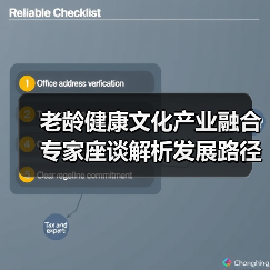 老龄健康文化产业融合专家座谈解析发展路径(图2) 老龄健康文化产业融合专家座谈解析发展路径(图2)