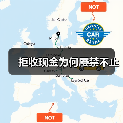 拒收现金为何屡禁不止(图1) 拒收现金为何屡禁不止(图1)