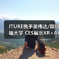 ITURE携手英伟达/斯坦福大学 CES展示XR+AI生命科学新突破(图3) ITURE携手英伟达/斯坦福大学 CES展示XR+AI生命科学新突破(图3)