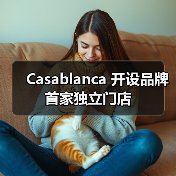 Casablanca 开设品牌首家独立门店