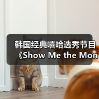 韩国经典嘻哈选秀节目《Show Me the Money》第 12 季即将回归