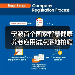 宁波首个国家智慧健康养老应用试点落地柏庭控股(图3) 宁波首个国家智慧健康养老应用试点落地柏庭控股(图3)